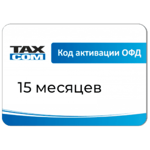 Код активации Промо тарифа 15 (ТАКСКОМ ОФД) купить в Бердске